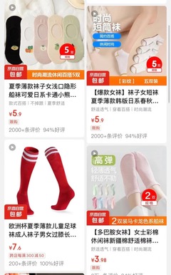 下沉市場(chǎng)再落一子 “京喜自營(yíng)”能否重塑低價(jià)心智？
