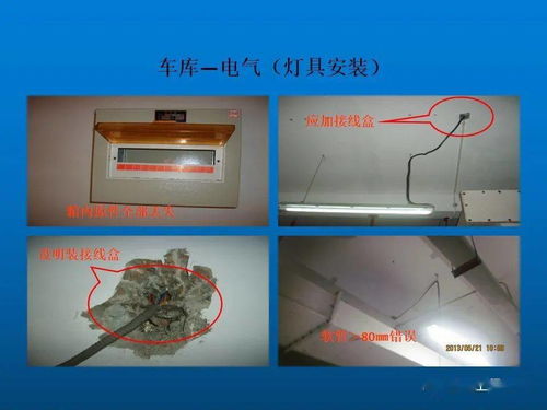 高清圖片展示 機(jī)電安裝常見施工質(zhì)量通病與水暖電安裝案例分析